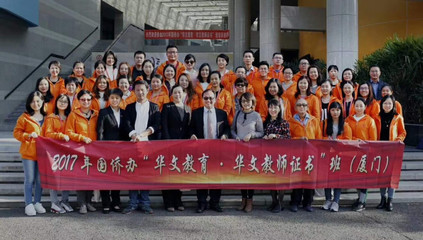 南洋學院漢語國際教育碩士赴廈門華僑大學本部進修