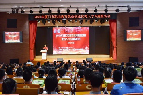 我市舉行2021年職業教育就業創業優秀人才專題報告會