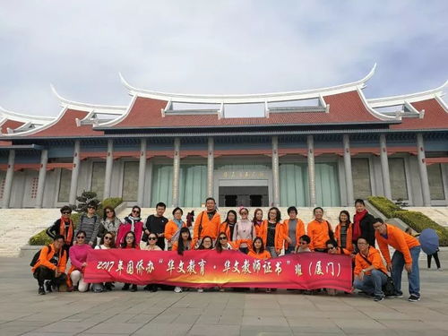 南洋學院漢語國際教育碩士赴廈門華僑大學本部進修