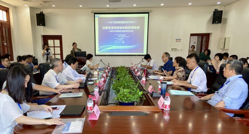 首屆人類學與國別區域研究論壇在廈門大學成功舉辦