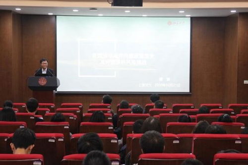 周邊涉海外交知識進高校 系列講座在上海交通大學舉行