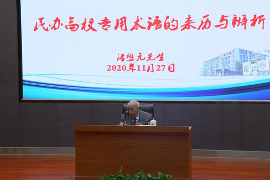 全國首個潘懋元教育思想研究所在廈門南洋學院成立