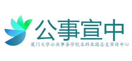 南強議事廳 五院共話, 大佬 齊聚
