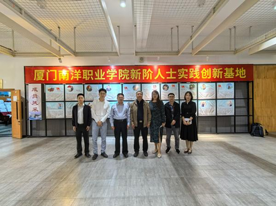 中共廈門市委統戰部