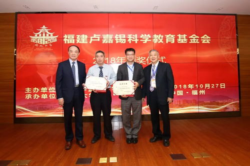 學術校慶 國內外專家齊聚福大,系列高端論壇助力 雙一流