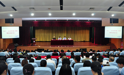 廈門南洋學院召開期末總結大會