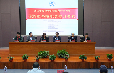 2019年省技能競賽導(dǎo)游服務(wù)賽項開幕式在南洋學(xué)院舉行