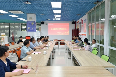 廈門南洋職業(yè)學(xué)院2024年企業(yè)副院長聘任儀式圓滿舉行