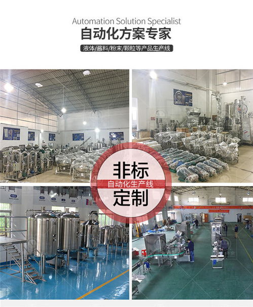 茂名西紅柿醬加工生產線 西紅柿醬加工生產線廠家 南洋食品機械